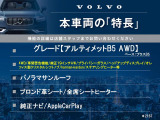 XC60 アルティメット B5 AWD 4WD 