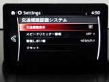 フォワードセンシングカメラで認識した交通標識をアクティブドライビングディスプレイに表示し、交通標識の見落とし防止を図り、安全運転を支援します。