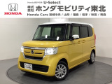 東北六県をカバーする『ホンダモビリティ東北』の全在庫のご商談も、ご希望に合わせて可能です。お気軽にお問い合わせ下さい。なお、他店にて展示の中古車は店舗間に応じて別途陸送費がかかります。ご了承ください。