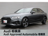 ☆Audi Approved 相模原☆常時厳選した認定中古車を多数展示しております!Audi認定中古車に精通した当店スタッフになんでもご相談ください!