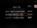 BSI機能は、隣接車線に車両がいる時に車線変更する場合に、ブザーと共に元の車線に戻して隣接車両との接触を回避するように支援する安全機能です♪