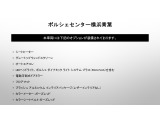 当車両のオプション一覧でございます。