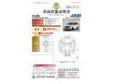 ◆車両状態証明書◆一般財団法人日本自動車査定協会京都府支所発行の車両状態証明書です。