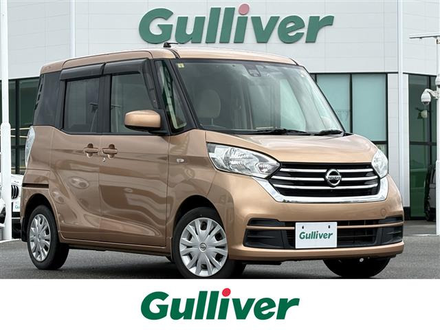デイズルークス X 修復歴無し