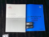 取扱説明書やメンテナンスノートもそろっています。