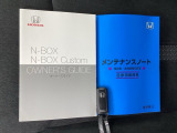 取扱説明書やメンテナンスノートもそろっています。