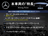 CLAクラス CLA250 4マチック 4WD 