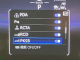 ★衝突回避支援システムが安全運転を多面的にサポートしてくれます★