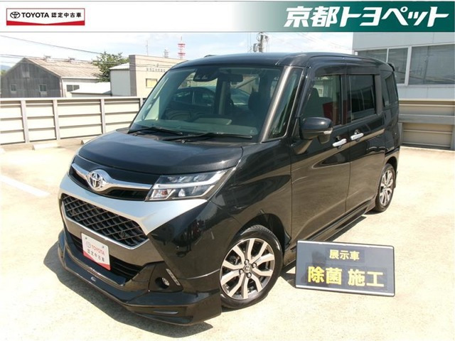 タンク 1.0 カスタム G-T
