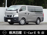 この度は栃木日産 U-Car壬生店の車をご覧頂き誠にありがとうございます! 電話でのお問い合わせは 、フリーダイヤル0078-6002-476243までお気軽にご連絡ください♪