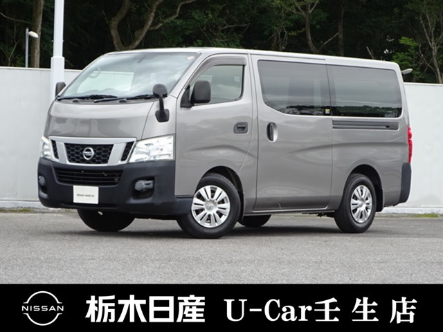 NV350キャラバン 2.0 DX ロング 