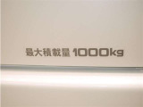積載量は1000kg!