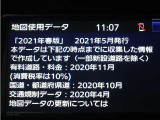 地図データは2021年春版となっております♪
