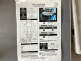 車両状態評価書です。ご確認下さい。