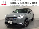 東北六県をカバーする『ホンダモビリティ東北』の全在庫のご商談も、ご希望に合わせて可能です。お気軽にお問い合わせ下さい。なお、他店にて展示の中古車は店舗間に応じて別途陸送費がかかります。ご了承ください。