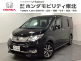 東北六県をカバーする『ホンダモビリティ東北』の全在庫のご商談も、ご希望に合わせて可能です。お気軽にお問い合わせ下さい。なお、他店にて展示の中古車は店舗間に応じて別途陸送費がかかります。ご了承ください。