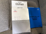 整備記録簿や、取扱説明も付属しております