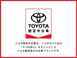 トヨタ認定中古車ならではの3つの安心をお届けいたします。