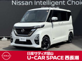 ご覧頂きまして誠にありがとうございます! 日産サティオ岡山 U-CAR SPACE西長瀬オススメのルークス ハイウェイスターXプロパイロットEDをご紹介いたします!!