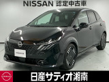この度は数ある中古車の中から、日産サティオ湘南の車両をご覧いただき、誠にありがとうございます。