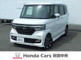 Honda Cars秋田中央の中古車をご覧いただきましてありがとうございます。安心の全車保証付き、もちろんクリーニング仕上げでのお渡しです皆様のご来店をお待ちしております!!