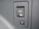 ★アクセサリーコンセント(AC100V・1500W/1個/非常時給電システム付)★AC100Vで最大消費電力の合計が1500W以下の電気製品を使用可能!非常時、車両の走行機能を停止した状態で給電可能!