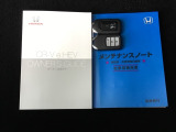 取扱説明書やメンテナンスノートもそろっています。