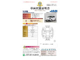 ◆車両状態証明書◆一般財団法人日本自動車査定協会京都府支所発行の車両状態証明書です。