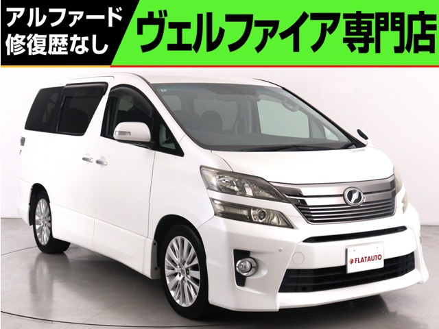 ヴェルファイア 2.4 Z Gエディション (禁煙車)(ALPINE製8インチナビ)(後席モニタ