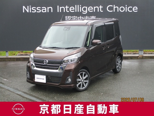 デイズルークス ハイウェイスター X Gパッケージ 4WD