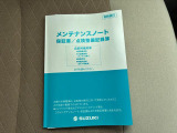 【取扱説明書&メンテナンスノート】両方とも揃ってます!その他にも、ご不明点があればお気軽にご相談ください!