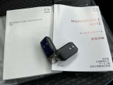 取扱書・メンテナンスノート・スペアキー!