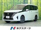 登録済未使用車 純正12型ディスプレイ 全周囲カメラ プロパイロット