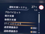 被害軽減ブレーキ装備です!