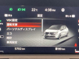 スピードメーター内にて各種設定のON・OFFができます。
