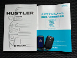 【取扱説明書&メンテナンスノート】両方とも揃ってます!その他にも、ご不明点があればお気軽にご相談ください!