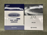 保証書(メンテナンスノート)・取扱説明書あります