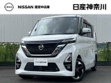 日産神奈川の在庫300台以上掲載中!ディーラーならではの試乗車から、下取り車まで様々なラインアップをご用意しております。