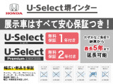 ■お問い合わせはホンダカーズ泉州 U-Select堺インター 072-291-8082 大阪府堺市南区和田217-1!