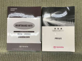 保証書(メンテナンスノート)・取扱説明書あります