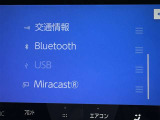 大人気のBluetoothオーディオ接続も可能です!