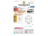 ◆車両状態証明書◆一般財団法人日本自動車査定協会京都府支所発行の車両状態証明書です。