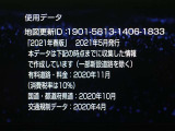 地図データは2021年春版となっております☆