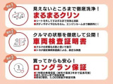 トヨタのU-Carは3つの安心を1台にセット! 1.徹底した洗浄のまるまるクリン 2.車両検査証明書付き 3.ロングラン保証付きになります。