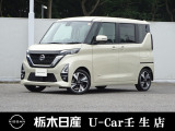 この度は栃木日産 U-Car 壬生店の車をご覧頂き誠にありがとうございます! 電話でのお問い合わせは 、フリーダイヤル0078-6002-476243までお気軽にご連絡ください♪