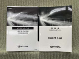 保証書(メンテナンスノート)・取扱説明書あります