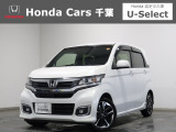 ホンダカーズ千葉市原市役所通り店へようこそ! 当社お墨付き車両!人気車両で充実装備の一台!おススメです☆どうぞご覧くださいませ☆