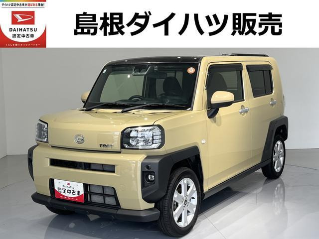 タフト G