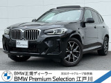 この度は私どもBMW PremiumSelection江戸川の車両をご覧頂きましてありがとうございます。