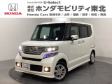 東北六県をカバーする『ホンダモビリティ東北』の全在庫のご商談も、ご希望に合わせて可能です。お気軽にお問い合わせ下さい。なお、他店にて展示の中古車は店舗間に応じて別途陸送費がかかります。ご了承ください。
